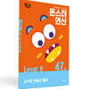 몬스터연산 레벨 8 : 47호 소수의 덧셈과 뺄셈