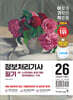 2026 이기적 정보처리기사 필기 기본서