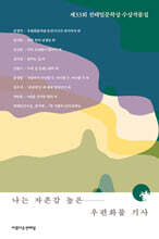 나는 자존감 높은 우편화물 기사