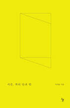 서문, 책의 안과 밖