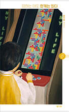 망하는 데도 한계는 있다