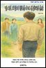 멀어진 사람의 뒷모습이 더 선명해진 순간