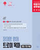 박문각 공무원 장대영 영어 트로이 목마(문법/구문/독해)