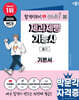 2026 박문각 제과제빵기능사 필기+무료특강