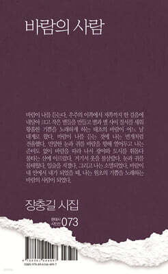 바람의 사람