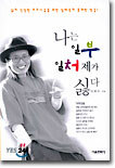 나는 일부일처제가 싫다