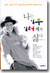 나는 일부일처제가 싫다