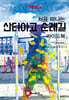 처음 떠나는 산티아고 순례길