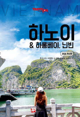 트래블로그 하노이 & 하롱베이, 닌빈