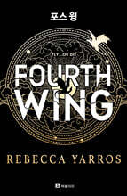 포스 윙 (소프트커버 에디션)