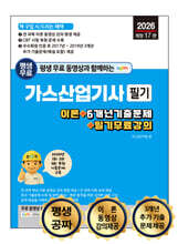 2026 가스산업기사 필기
