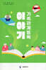 이야기 가족관계등록
