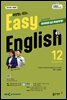 EBS 라디오 EASY ENGLISH 2025년 12월호
