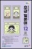 EBS 라디오 초급 일본어 2025년 12월호