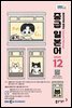 EBS 라디오 중급 일본어 2025년 12월호