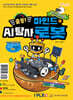 스토리로 배우는 AI 탐사로봇 바우카