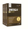 2026 경영지도사 2차 인적자원관리