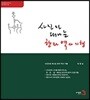 사진으로 떠나는 한자 역사 기행
