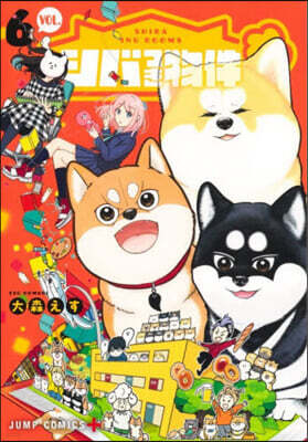 シバつき物件 6