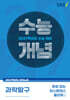 EBSi 2027학년도 강의노트 수능개념 후회 없는 라스트댄스 물리학1 (2026년)