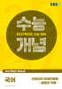 EBSi 2027학년도 강의노트 수능개념 이현진의 현재진행형 - 화법과 작문 (2026년)