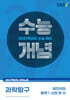 EBSi 2027학년도 강의노트 수능개념 양진석의 화학2 신의 한 수 (2026년)
