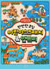 키득키득반반한 코딩 어린이스크래치&엔트리with 인터넷+AI