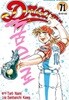 DREAM 드림(완결) 1~71 - Nami Taro . Kawa Sanbanchi 스포츠만화 -