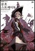 문호 스트레이독스 26권