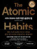 쓰면서 완성하는 아주 작은 습관의 힘 (공식 워크북)