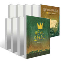 푸른 사자 와니니 1~9권 세트