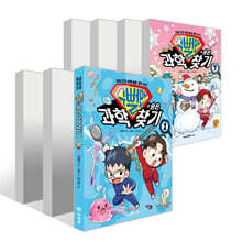 슈뻘맨의 숨은 과학 찾기 1~7권 세트