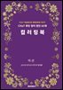 CHaT 루틴 영어 명언 60개 컬러링북