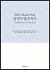 2025 Music Play 음악수업콘서트