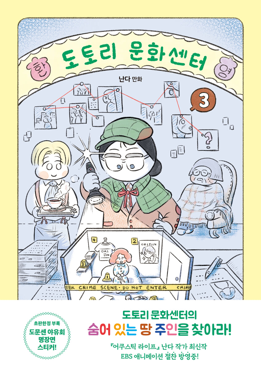 도토리 문화센터 3