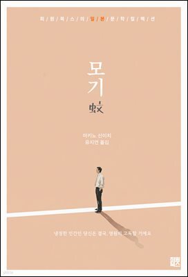 모기