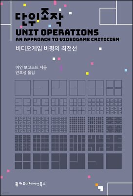 단위조작