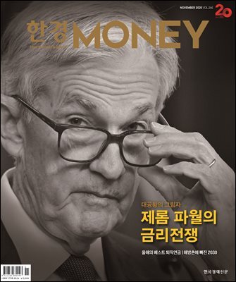 한경머니 246호