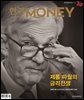한경머니 246호