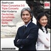 Mari Kodama / Kent Nagano 베토벤: 피아노 협주곡, 삼중 협주곡 (Beethoven: Piano Concertos, Triple Concerto)