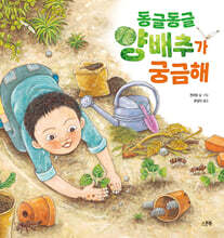 동글동글 양배추가 궁금해
