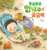 동글동글 양배추가 궁금해