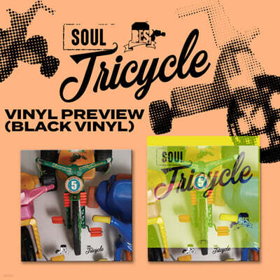 브라운 아이드 소울 (Brown Eyed Soul) - 정규 5집 Soul Tricycle [2LP]