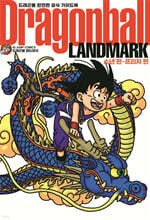 드래곤볼 랜드마크 Dragonball LANDMARK : 소년 편~프리저 편