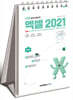 2026 이공자 ITQ 엑셀 2021(상철)
