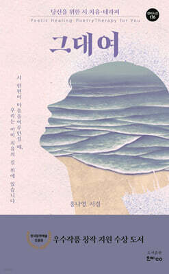 그대여