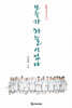 모두가 하늘이었다