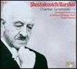 Rudolf Barshai 쇼스타코비치: 실내 교향곡 1-5번 (Shostakovich: Chamber Symphonies Nos.1-5)