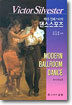 빅터 실베스터의 댄스스포츠