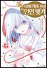 아마가미 씨네 인연 맺기 20권